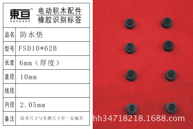 FSD10*62B