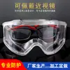 Gafas anti-impacto gafas de protección laboral gafas de protección de seguridad a prueba de polvo anti-salpicaduras gafas protectoras para pulir anti-vaho