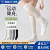 Meias de Compressão Esportivas Transfronteiriças Personalizadas para Mulheres Meias Cinzas para Panturrilha de Badminton Meias Longas Profissionais para Fitness ao Ar Livre Meias de Tênis
