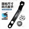 Llave Espesa para Ajuste de Amoladora Angular Accesorios Llave de Cuatro Garras Especial para Amoladora Angular Llave de Amoladora Angular Desmontaje