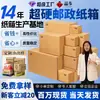 Caixas de Correio Não. 1-12 para Envio de E-Commerce, Embalagem, Entrega Expressa, Caixas Pequenas Planas de Meia Altura, Caixas Postais Logísticas