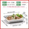 Caja de papel de hojalata comercial desechable, recipiente de papel de hojalata de calidad alimentaria, caja de embalaje para pescado a la parrilla, caja de papel de aluminio para barbacoa doméstica con tapa, venta al por mayor