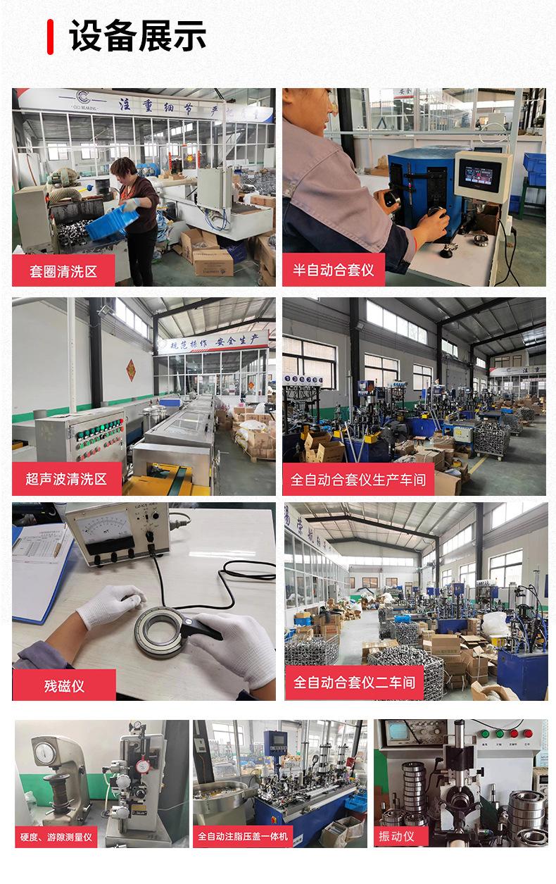 高端深沟球轴承_14.jpg