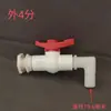 Alambre para Torre de Agua, Junta para Torre de Agua, Accesorios para Cubeta, Accesorios para Cubeta de Plástico, Junta de Tanque de Agua de ABS, Válvula para Estanque de Peces de Lona
