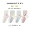 Xuwei/Meisiyuan 2026 Nuevo Producto Fuera de Línea Calcetines para Niños Calcetines de Algodón Primavera y Otoño Calcetines para Bebé Empacados Individualmente