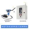 Instrumento de alarma de control automático del nivel de agua del tanque de agua de la piscina contra incendios con pantalla de nivel de agua inalámbrica remota