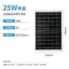 Lámpara Solar Lámpara de Jardín Panel Fotovoltaico Solar Monocristalino Panel de Generación de Energía Accesorios para Luminaria Exterior Ningún Otro Redondo