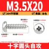 Tornillos Autorroscantes Phillips Cabeza de Lenteja de Acero Inoxidable 304 Clavos Autorroscantes Cabeza de Lenteja PA Tornillos de Rosca para Madera M1M2M3M4M5-M8