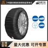 Bohu - Calcetines antideslizantes para neumáticos de coche, para invierno, nieve, esquí, universales, con protección completa, resistentes al desgaste