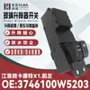 3746100W5203 É Adequado para Jac Kangling X1 Interruptor do Vidro Elétrico do Banco do Motorista Conjunto de Controle da Janela 0829