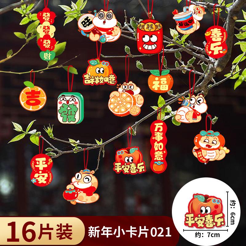 新年小卡片021