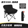 Cadeira Lua Personalizada Cadeira Dobrável para Exterior Cadeira Dobrável para Acampamento ao Ar Livre Pesca Piquenique Cadeira de Arte Cadeira de Lounge para Desenhar