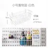 Tablero perforado de repuesto, estante de almacenamiento sin perforaciones, caja de almacenamiento, adecuado para puertas de entrada con accesorios de gancho Scosidis