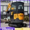 Nueva Excavadora de Orugas de Acero Ht22, Excavadora Pequeña Totalmente Hidráulica, Máquina de Excavación Doméstica de 2.2 Toneladas