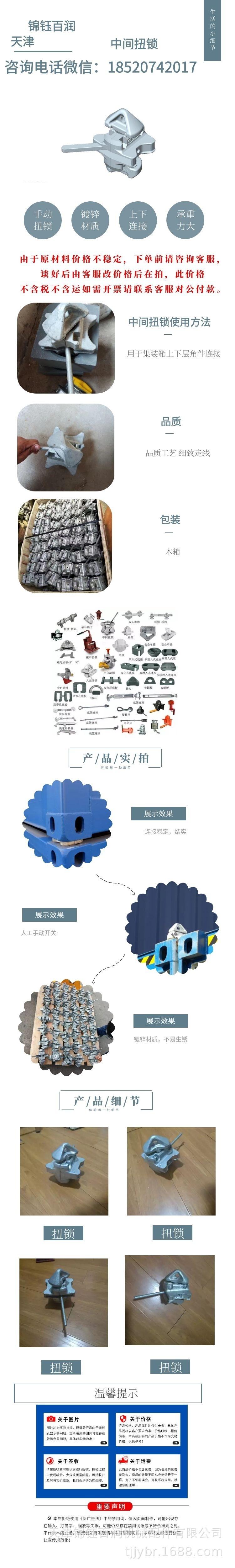 集装箱中间扭锁185