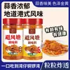 Sazonador Bai Feng Tang para Restaurantes y Uso Doméstico, Sazonador de Piel de Camarón y Cangrejo, Sazonador Bai Feng Tang Embotellado