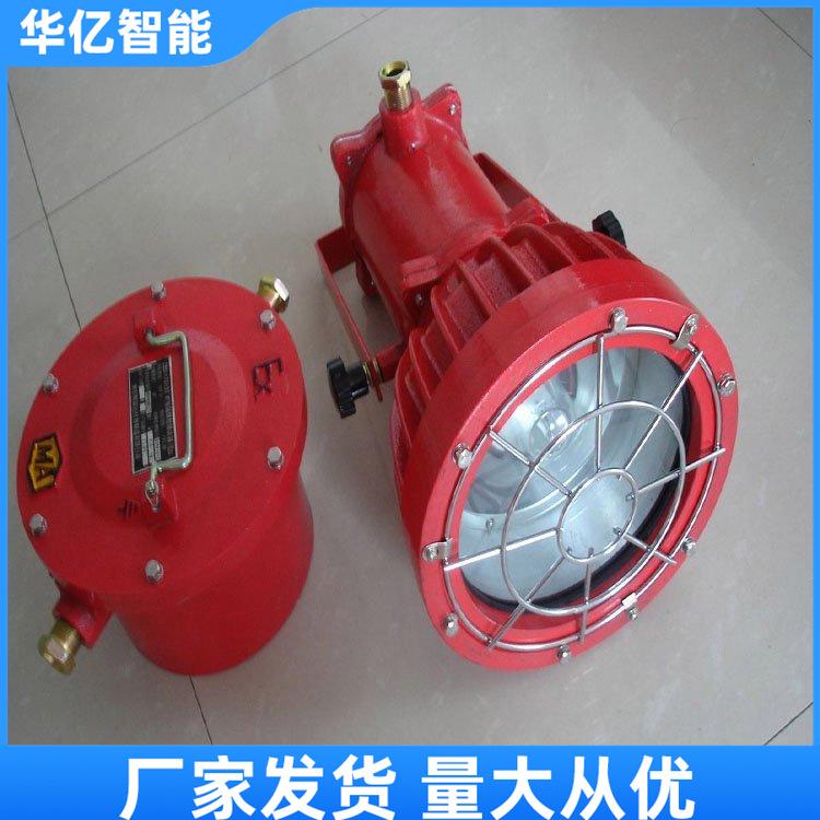 矿用隔爆型机车灯 华亿08