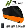 Funda para motocicleta más vendida en Amazon transfronteriza con tiras reflectantes, a prueba de polvo, a prueba de sol, a prueba de lluvia para motocicletas y vehículos eléctricos