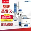 Evaporador rotativo de banho-maria Shanghai HR-21M/21A 2 L evaporador rotativo de laboratório purificação cristalização