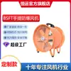 Bolsa a Prueba de Explosiones Hengyun Personalizada Ventilador de Flujo Axial de Alta Velocidad Bsft-400 Ventilador de Bolsa Personalizado