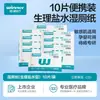 Lenços Umedecidos Estáveis com Solução Salina a 0,9% para Banheiro, Pacote Econômico Familiar, Lenços Umedecidos para Limpeza de Bebês e Mulheres