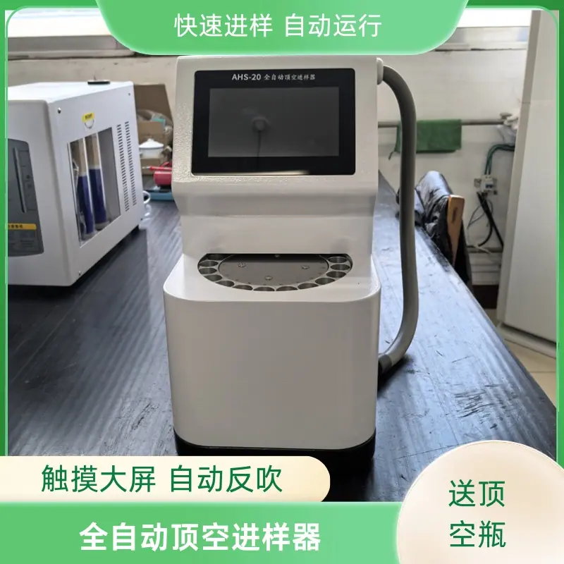 顶空进样器 (3)