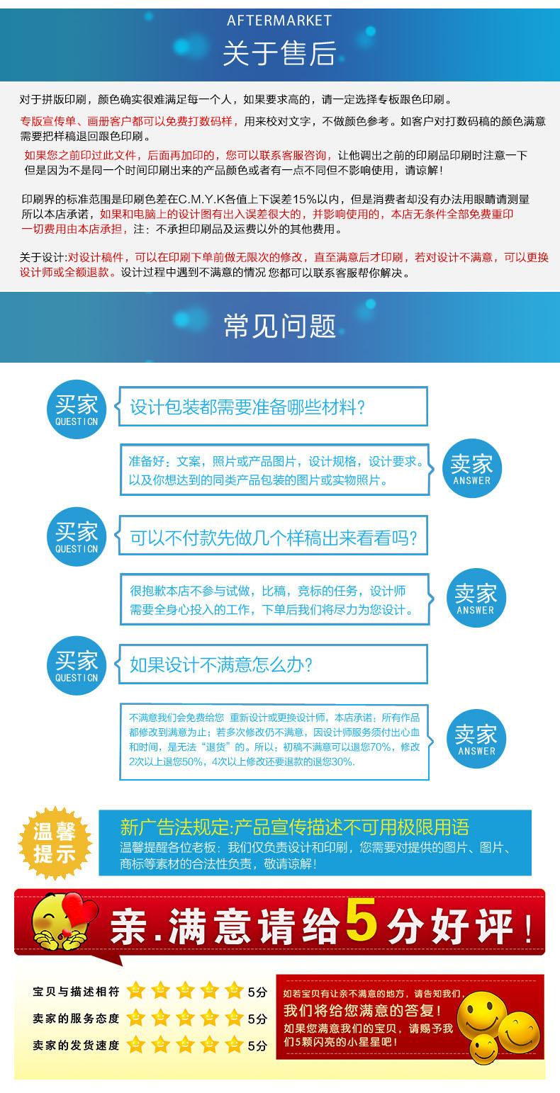 说明书详情页-售后004.jpg