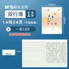Cuaderno de Trabajo Cachorro Luz de Mañana para Estudiantes de Primaria, Cuaderno de Trabajo Estándar Protector de Ojos, Libro de Caracteres de Campo y Pinyin