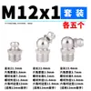 Boquilla de Grasa de Hierro Niquelada, Cabezal de Boquilla de Aceite de Hierro, Cabezal de Pistola de Grasa, Boquilla de Aceite Curva M6M8M10M12M14 G1/8