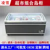 Personalización Masiva de Congeladores de Isla Combinados Comerciales, Vitrinas de Helados, Marca OEM para Supermercados, Vitrinas Refrigeradas de Cadena de Frío con Voltaje Ajustable