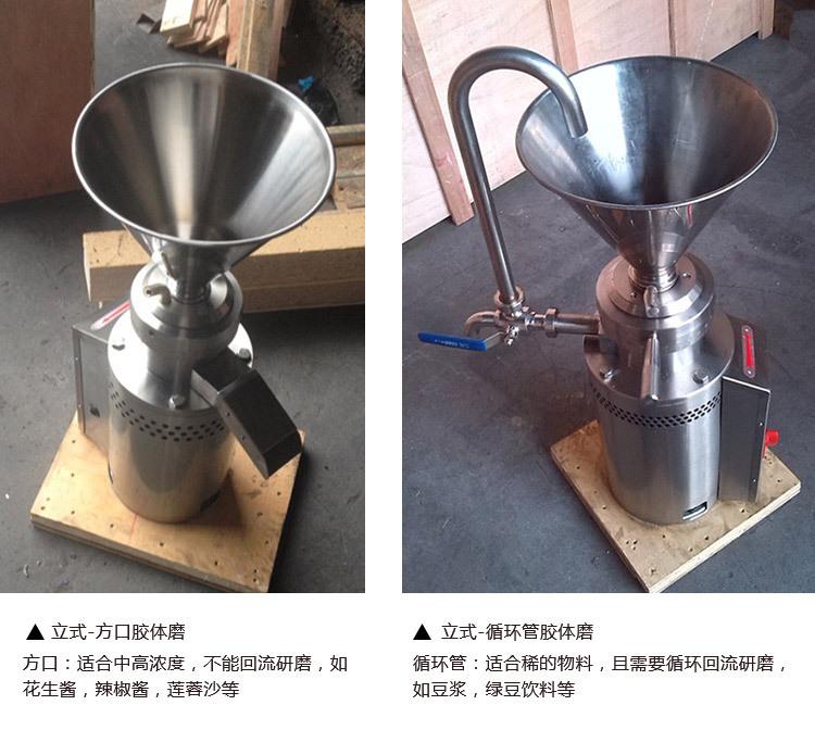 立式胶体磨页面详情_09