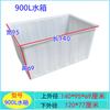 Tanque de Agua de Plástico con Tendón de Res Engrosado Barril Rectangular para Almacenamiento de Agua Tanque para Acuicultura Peces y Tortugas Cubeta de Goma Cubo Cuadrado Tamaño Grande