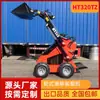 Retroescavadeira Compacta com Tração nas Quatro Rodas e Direção nas Quatro Rodas, Pá Carregadeira com Capacidade de Carga de 320kg, Direto do Fabricante