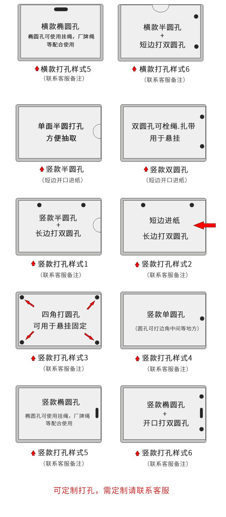 透明卡套详情页_09