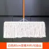 Ventas Directas de Fábrica Trapeador Doméstico Limpieza en Un Solo Paso Trapeador Antiguo Tela de Trapeador Hilo de Algodón Ordinario Tamaño Grande Propiedad Cabeza Ancha Trapeador de Piso Trapeado de Piso
