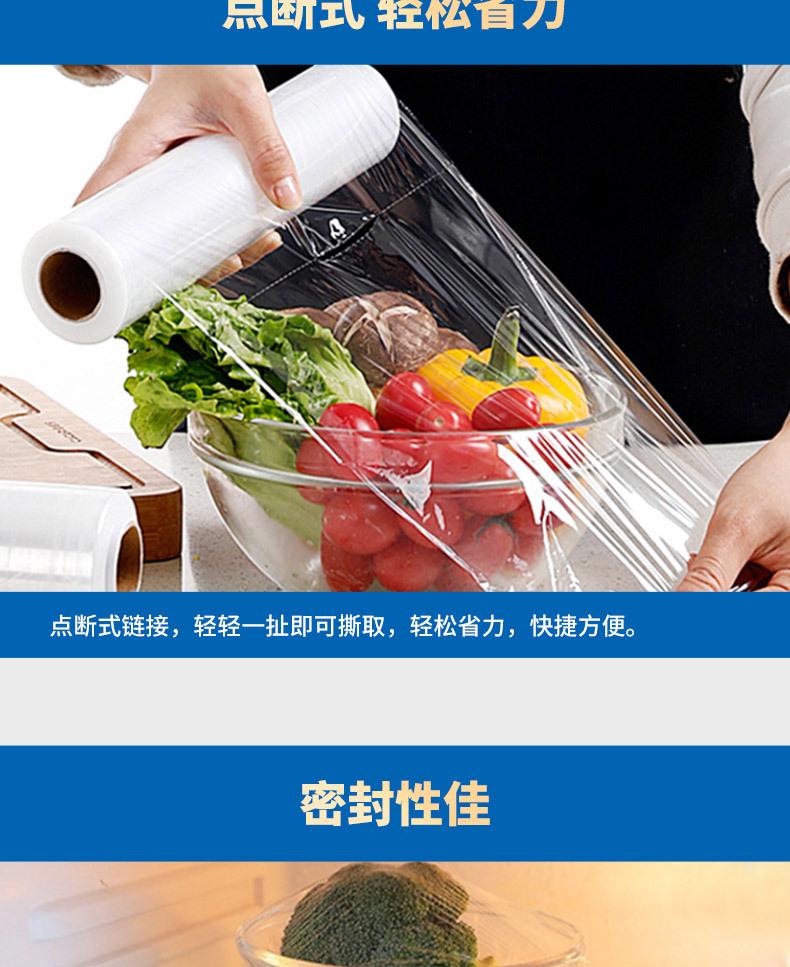 保鲜膜详情_09.jpg