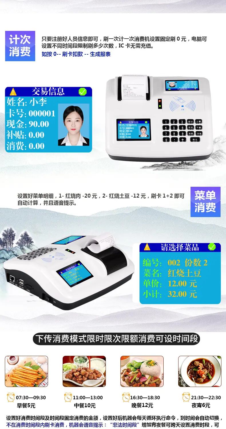 彩屏打印一体消费机白色（企业店一卡通店）_12.jpg