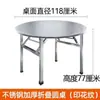 Mesa plegable de acero inoxidable, mesa de comedor redonda para el hogar, mesa rectangular para banquetes de restaurante, mesa de puesto, mesa redonda grande