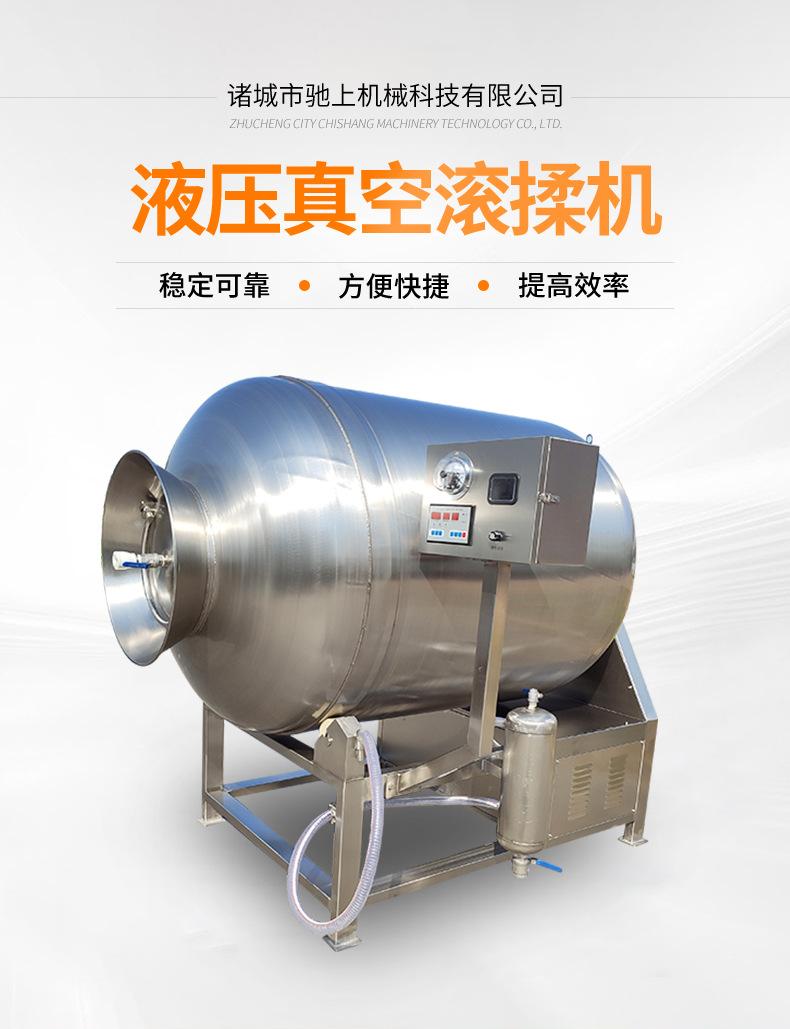 滚揉机