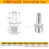 Conector de púas con rosca macho de acero inoxidable 304 para manguera de cuero/manguera hexagonal/manguera de agua/conector de manguera de cuero 2 3 4