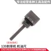 Accesorios para cortacésped de cuatro tiempos juego completo universal 139f desbrozadora HS39 desbrozadora de gasolina carburador anillo de pistón