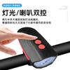 Luz para Bicicleta 7588 Bocina Faro Recargable por USB Linterna para Rodar de Noche Accesorios para Bicicleta Equipo de Ciclismo