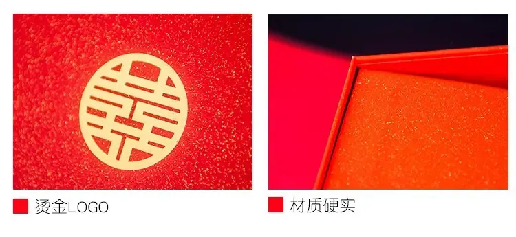 喜糖盒