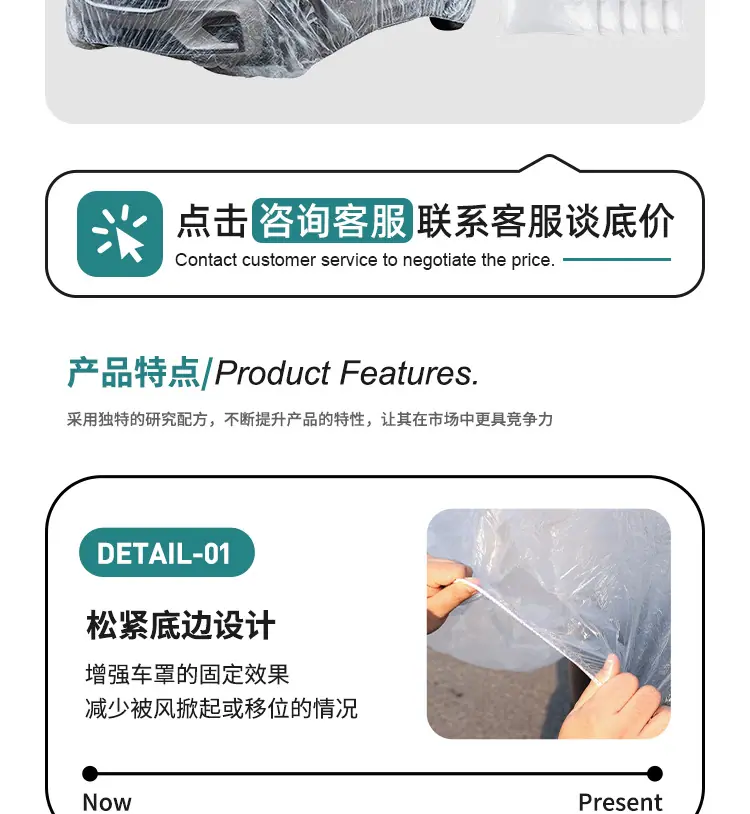 透明车罩详情页_04.jpg