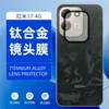 Adecuado para película protectora de lente de aleación ojo de águila grande para la versión china de Redmi 17 4G, cámara de teléfono móvil versión de ultramar M100