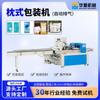 Máquina Empaquetadora Automática Tipo Almohada Huayuan para Alimentos Frescos, Artículos de Uso Diario, Herramientas de Ferretería, Pequeños Artículos, Máquina Empaquetadora, Máquina de Empaque