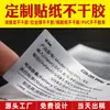 Papel estucado etiqueta certificado etiqueta de impresión etiqueta adhesiva pegatina pegatina etiqueta con logotipo pegatina de impresión