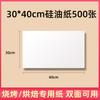 Papel Manteiga Quadrado de Silicone para Churrasco Assar Papel Absorvente de Óleo Quadrado Comercial Forma de Assar Forno Bolo Pizza Não Mancha Papel à Prova de Óleo Grau Alimentício