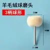 Cabeça de polimento e desbaste em bola de lã com haste de 3,0 mm, roda de polimento espelhado com cabo, roda de lã, acessório para ferramenta elétrica, cabeça de desbaste