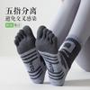 Calcetines deportivos profesionales de cinco dedos para niños, con base de toalla, antideslizantes, resistentes al desgaste, absorbentes del sudor, desodorantes, con puntera dividida, para correr y hacer senderismo.
